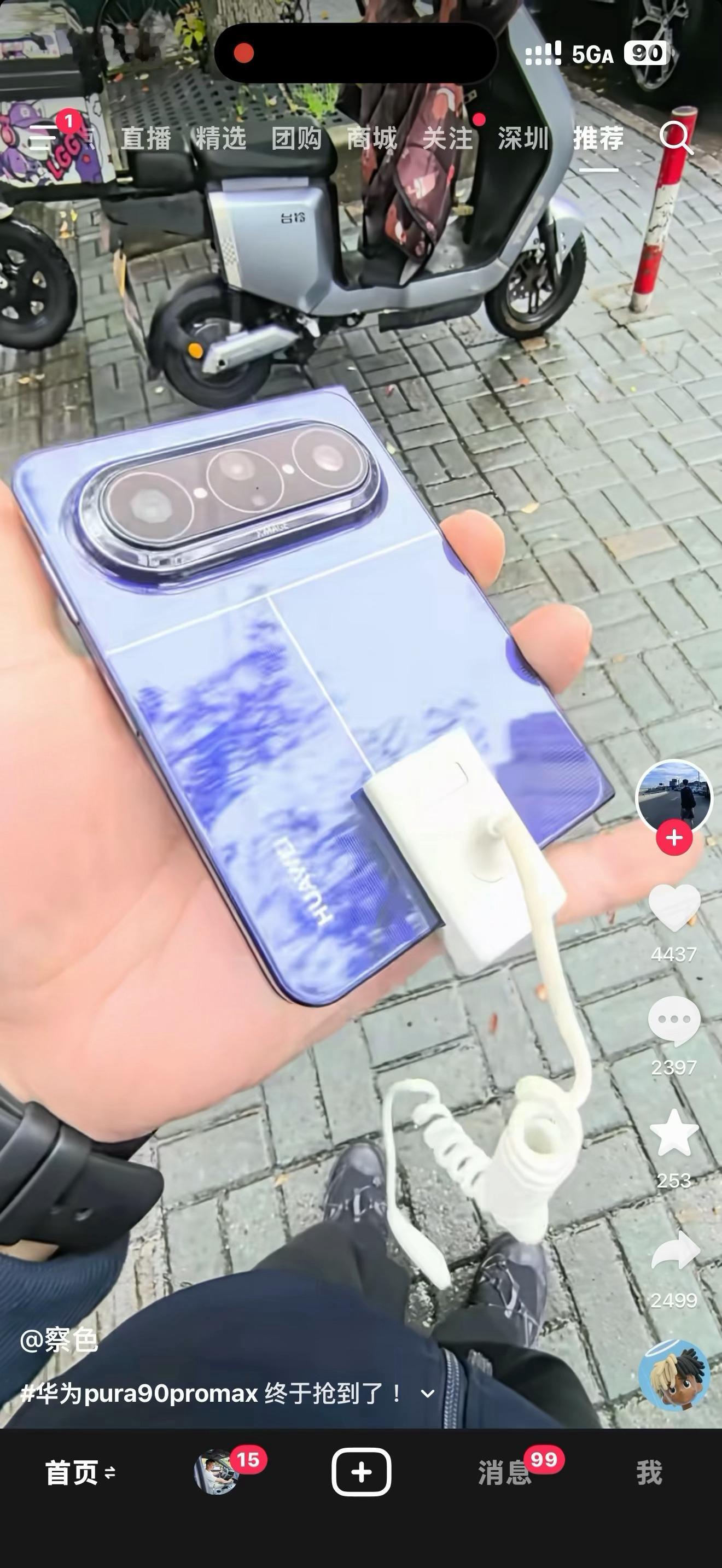 Pura X Max 也不难抢啊，反正我已经抢到手了 