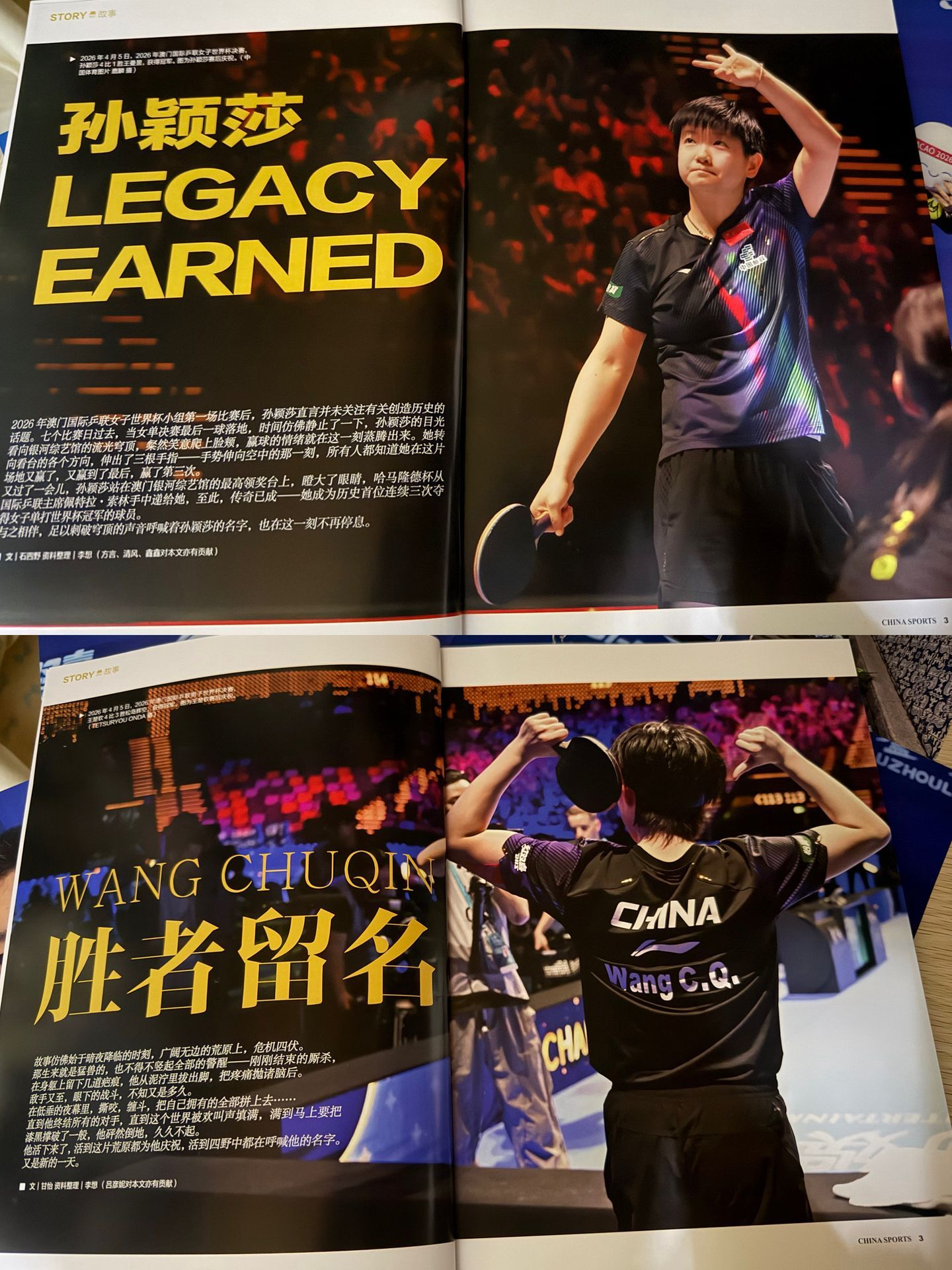 🏓胜者留名！孙颖莎七局苦战逆转卫冕世乒赛女单冠军！跌宕起伏的巅峰对决，决胜局逆
