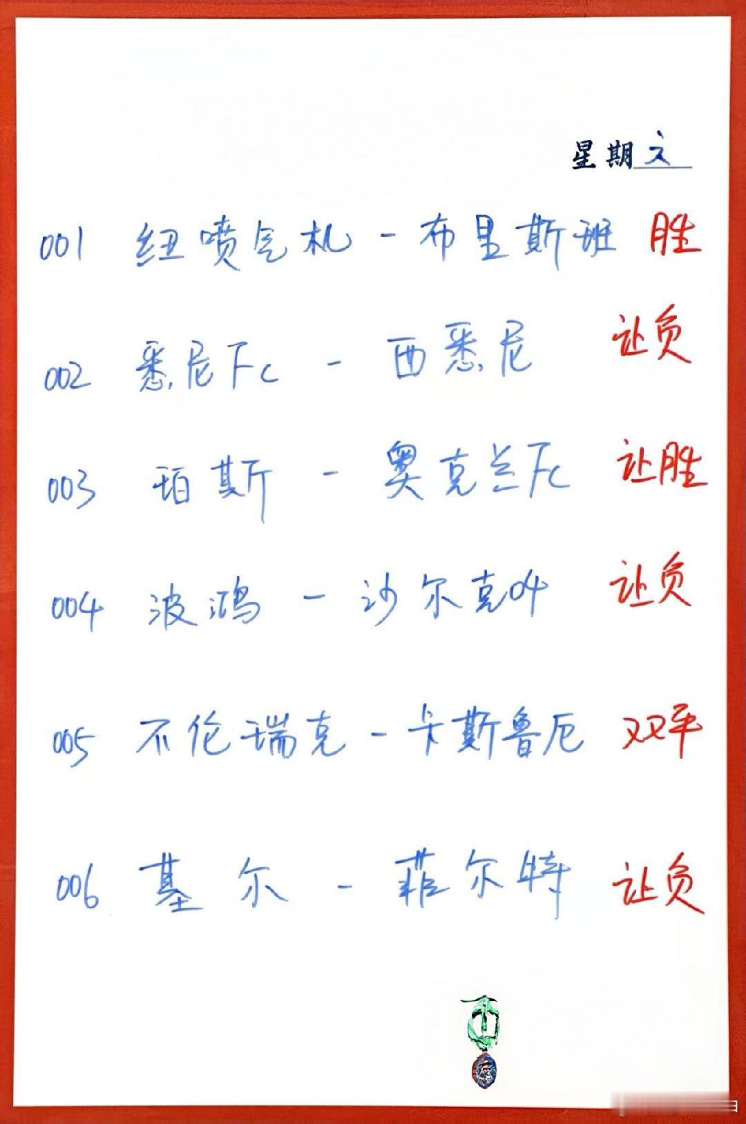 1月31日001 纽卡斯尔喷气机vs 布里斯班狮吼002 悉尼 FC VS 西悉