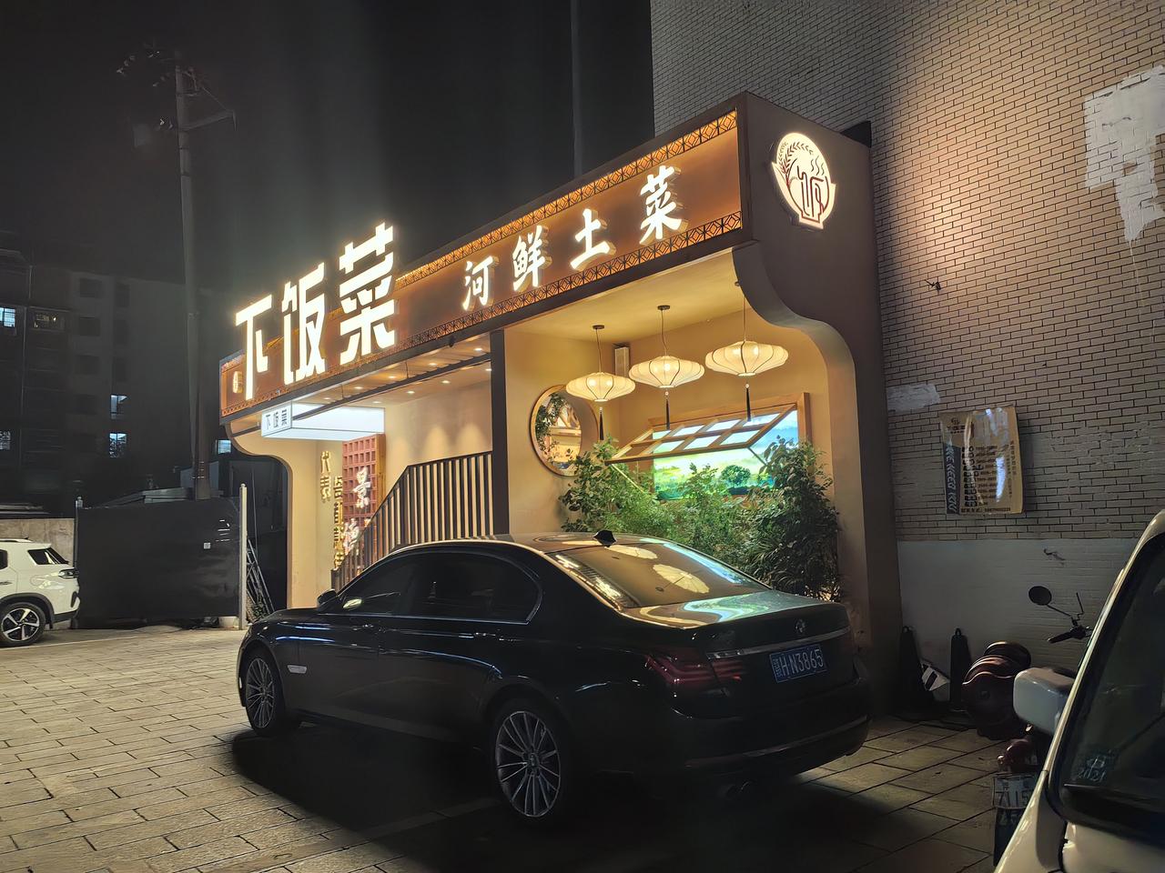 平凡的日子
兄弟们聚一聚很重要
都退休了
被社会边缘化
一高兴
约一约
一醉方休