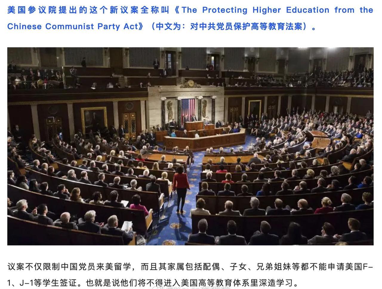 「美国进一步打压中国  留学美国要大变天？」美国国会正在审议一个法案叫做《 Th
