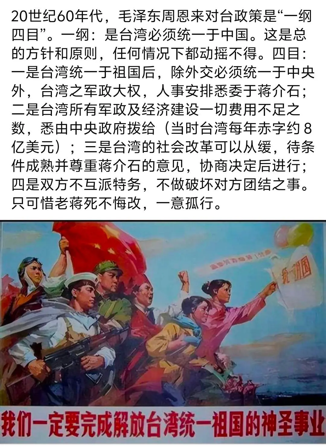 统一