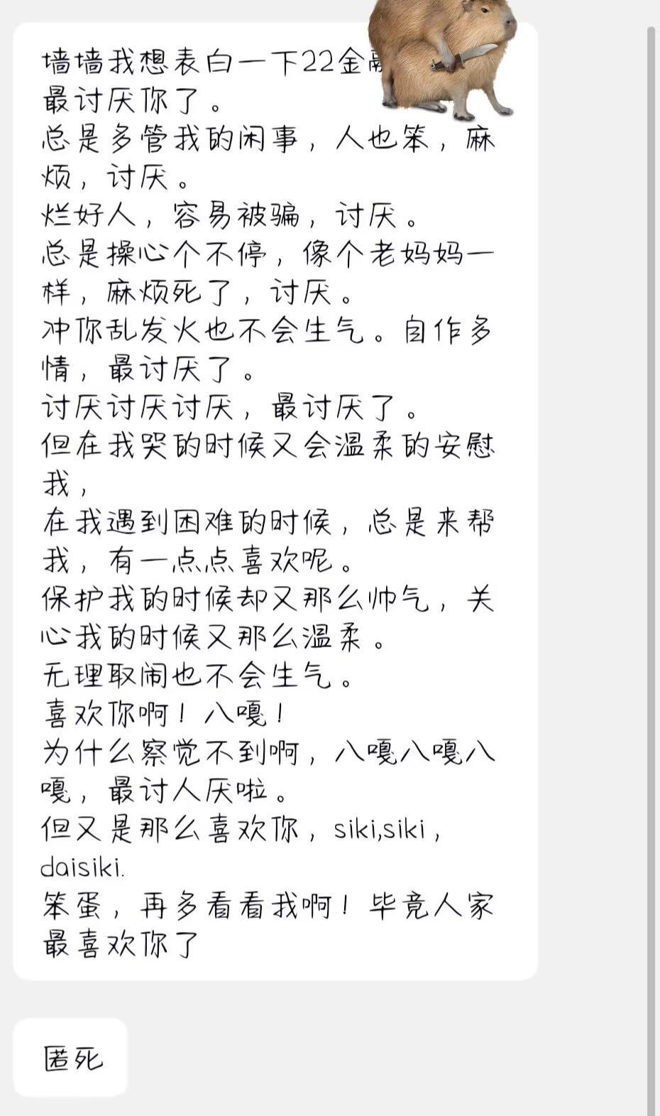 表白墙上的遇到真二次元癫公了哈哈哈 ​​​