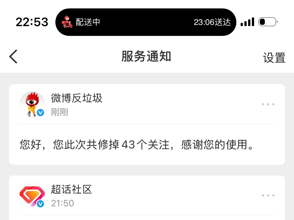 有没有误伤 