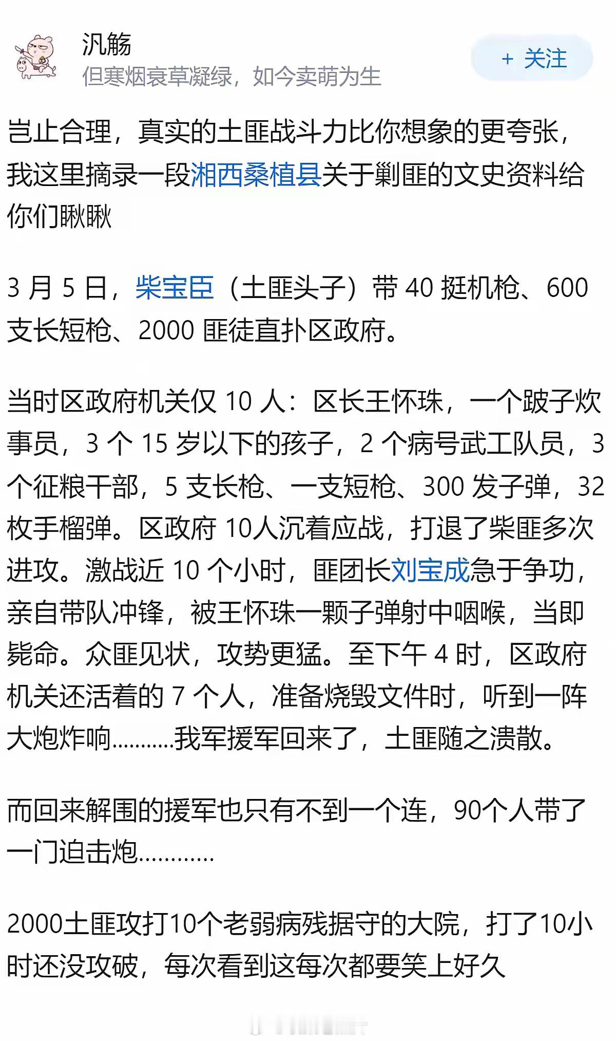 电影《智取威虎山》中，二三十个解放军干翻上千人的土匪“座山雕”，这种情况合理吗？