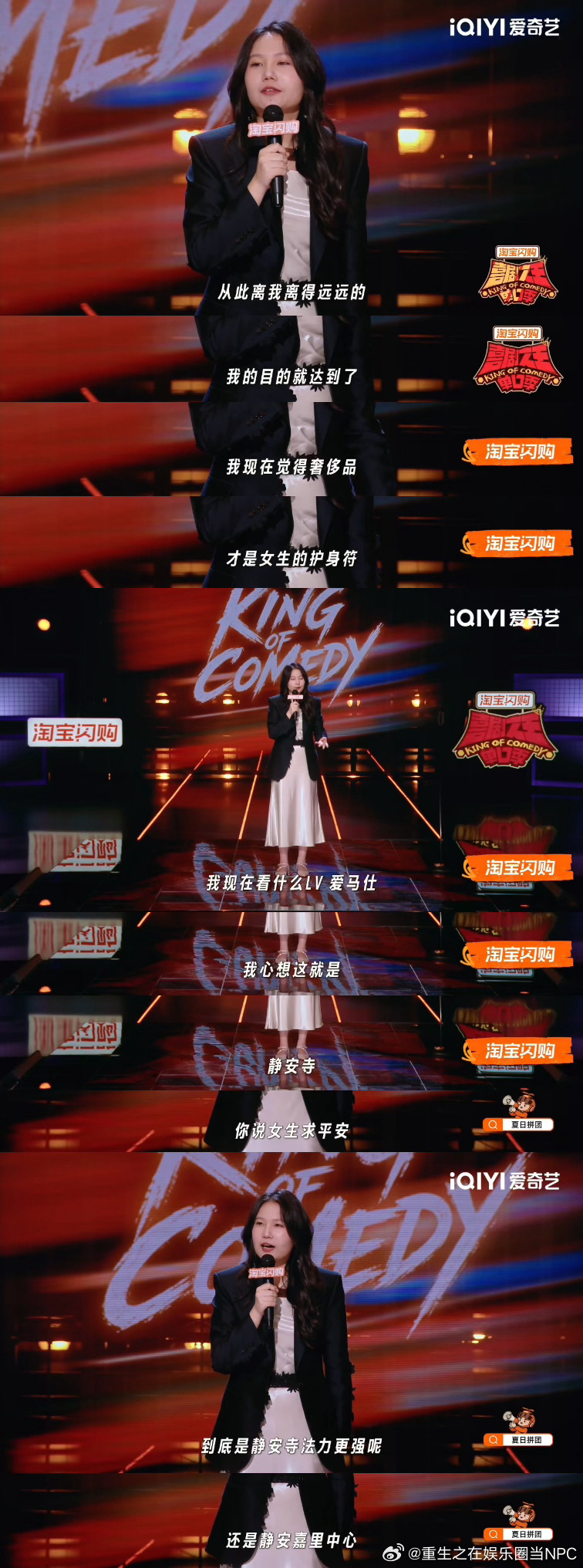 原来买黄金真的能辟邪喜剧之王单口季黄一瑾完全说出我的心声！总有人随便贴标签，爱囤