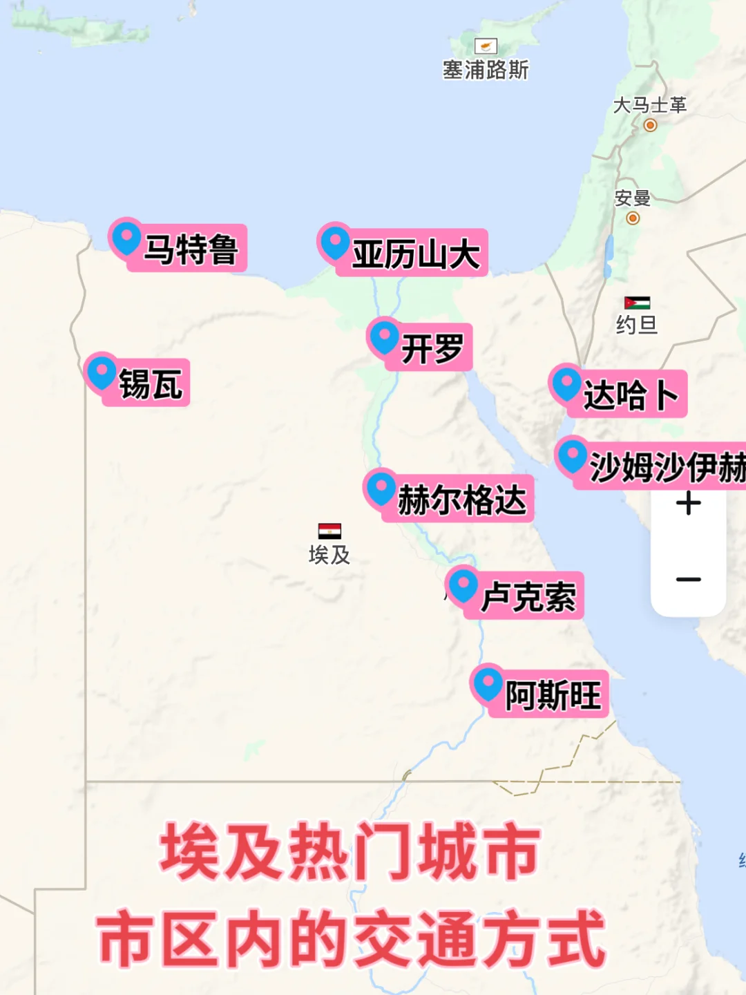 大家经常去的城市，市区内的交通方式看这里
