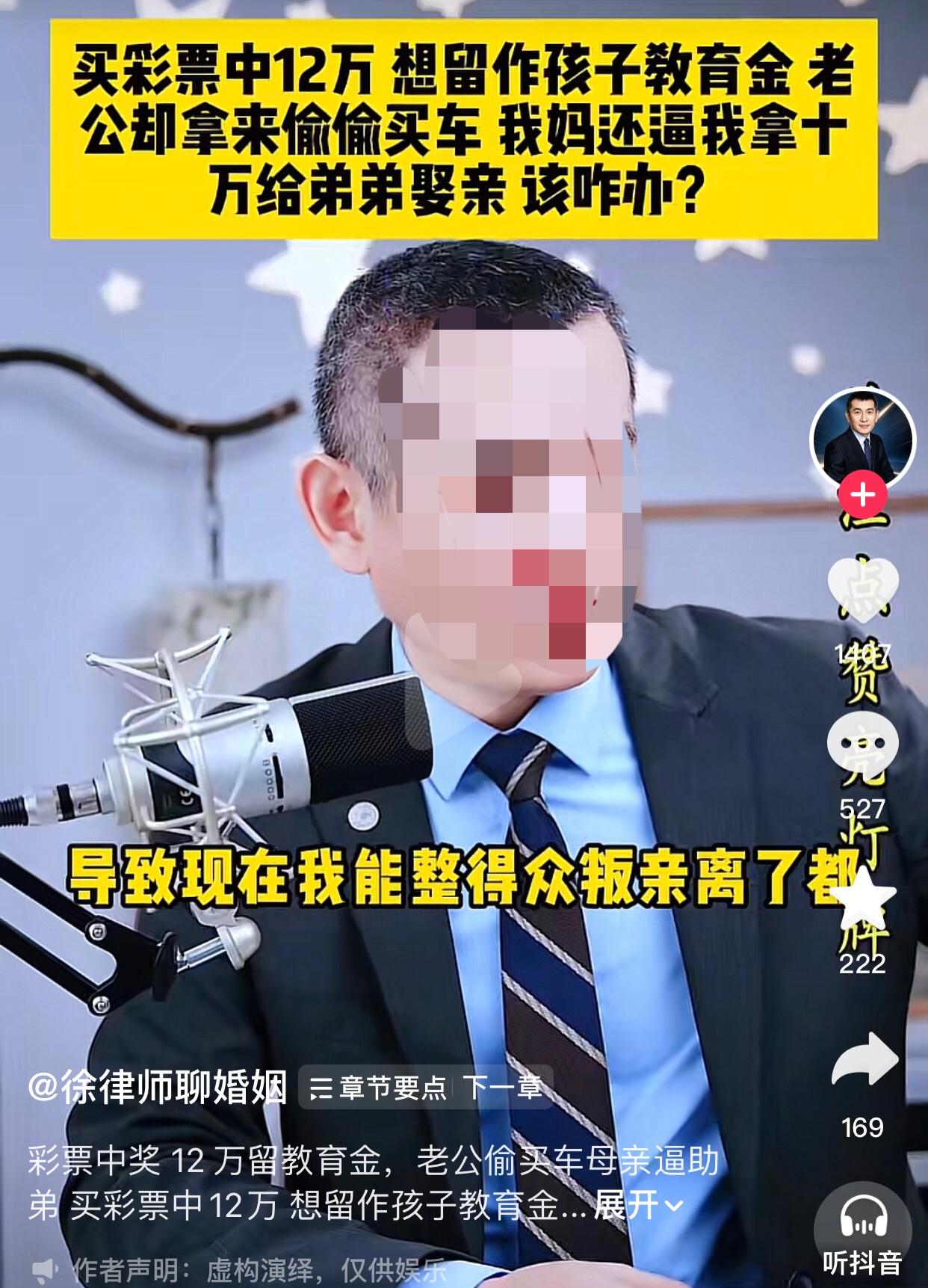 买成车也比给娘家弟弟好。
有位女士平时有个小爱好，没事会买几张彩票，每次也就花十