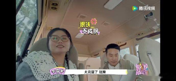 汪苏泷演我看熟人相亲   团建不能停  汪苏泷的焦急心情，李嘉琦的甜蜜互动，这场