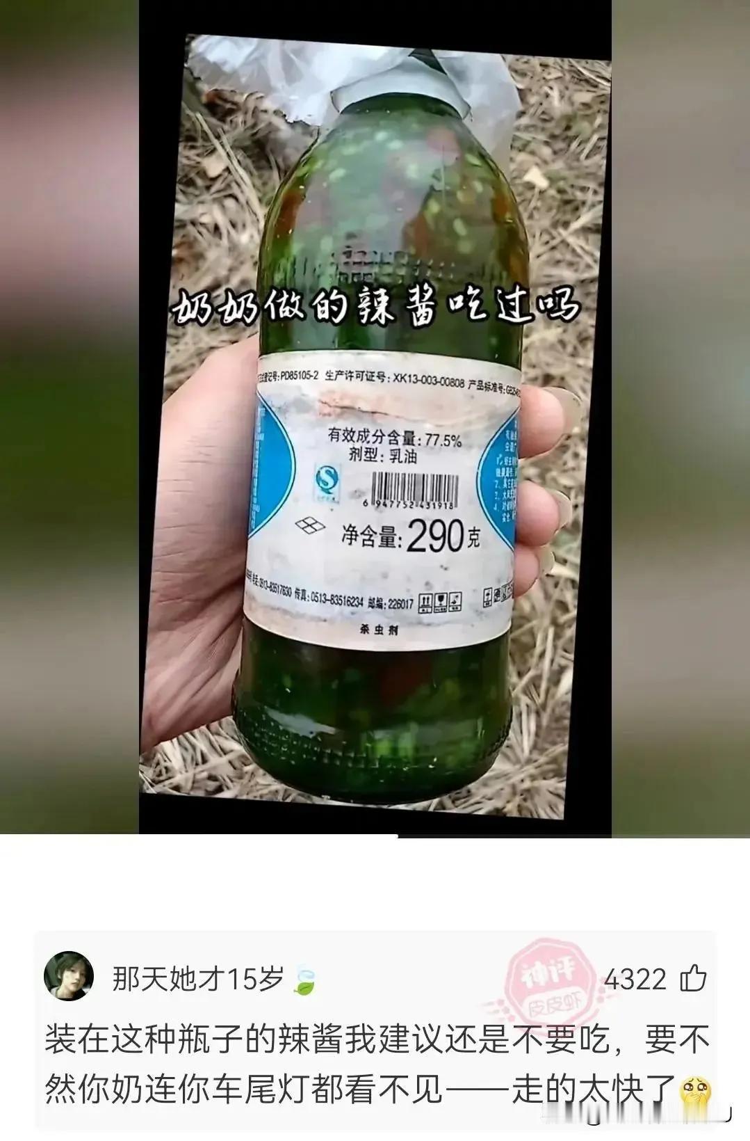 小时候用的是输液瓶做的[捂脸]