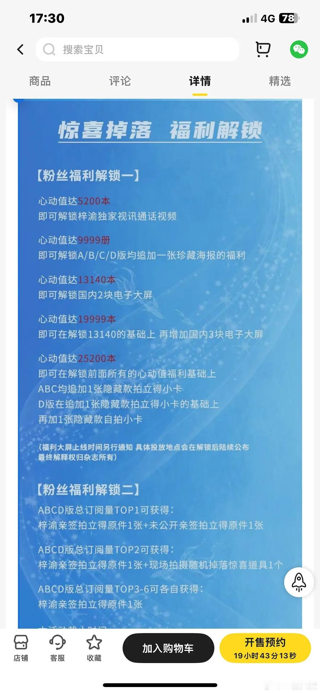 现在催氪的套路越来越多了 ​​​
