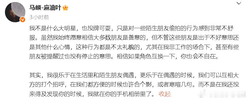 马頔说对偷拍感到非常不舒服 马頔发文回应被偷拍：“对一些陌生朋友偷拍的行为感到非