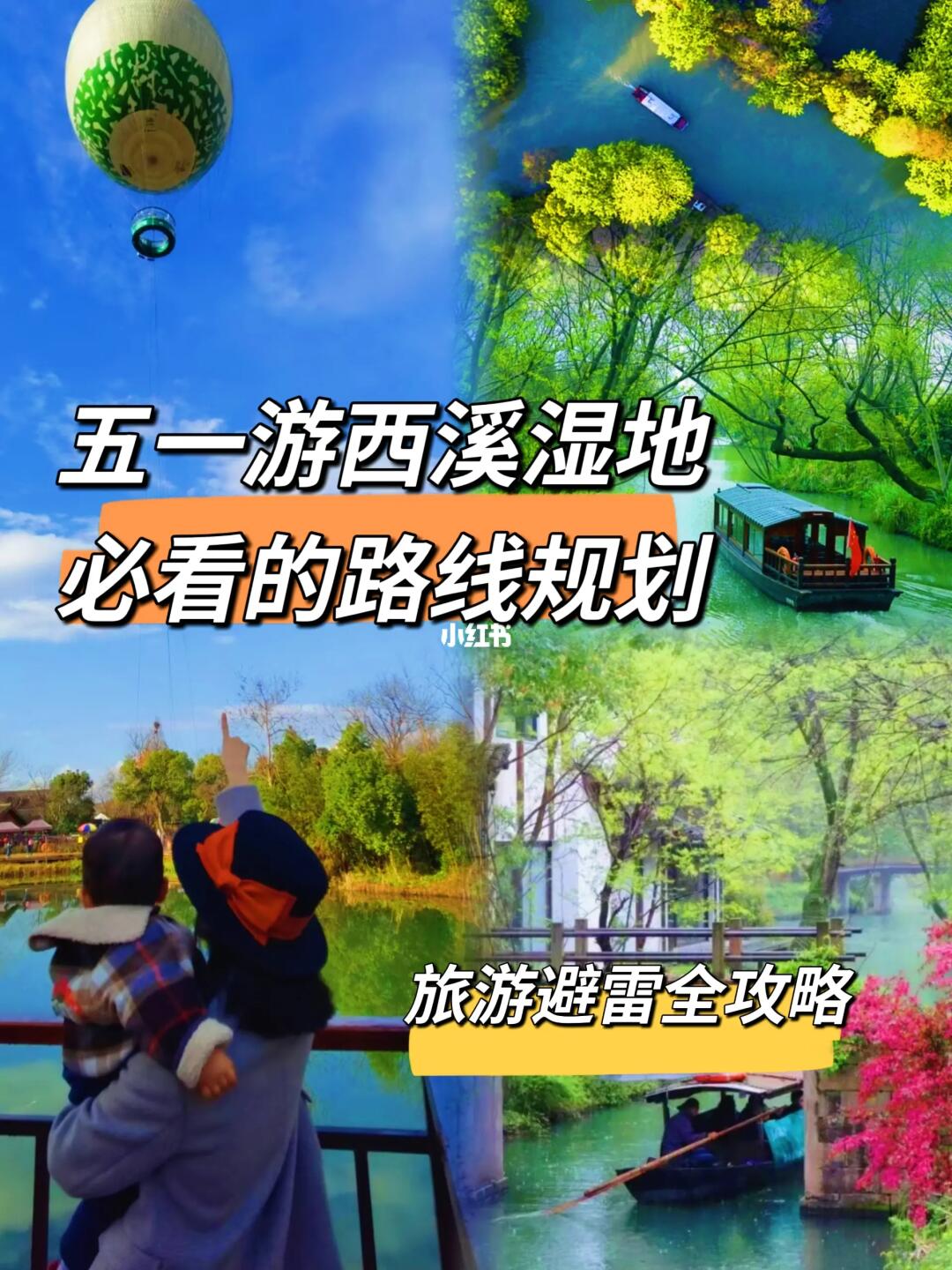 五一来杭州，除了西湖，你还可以去这里