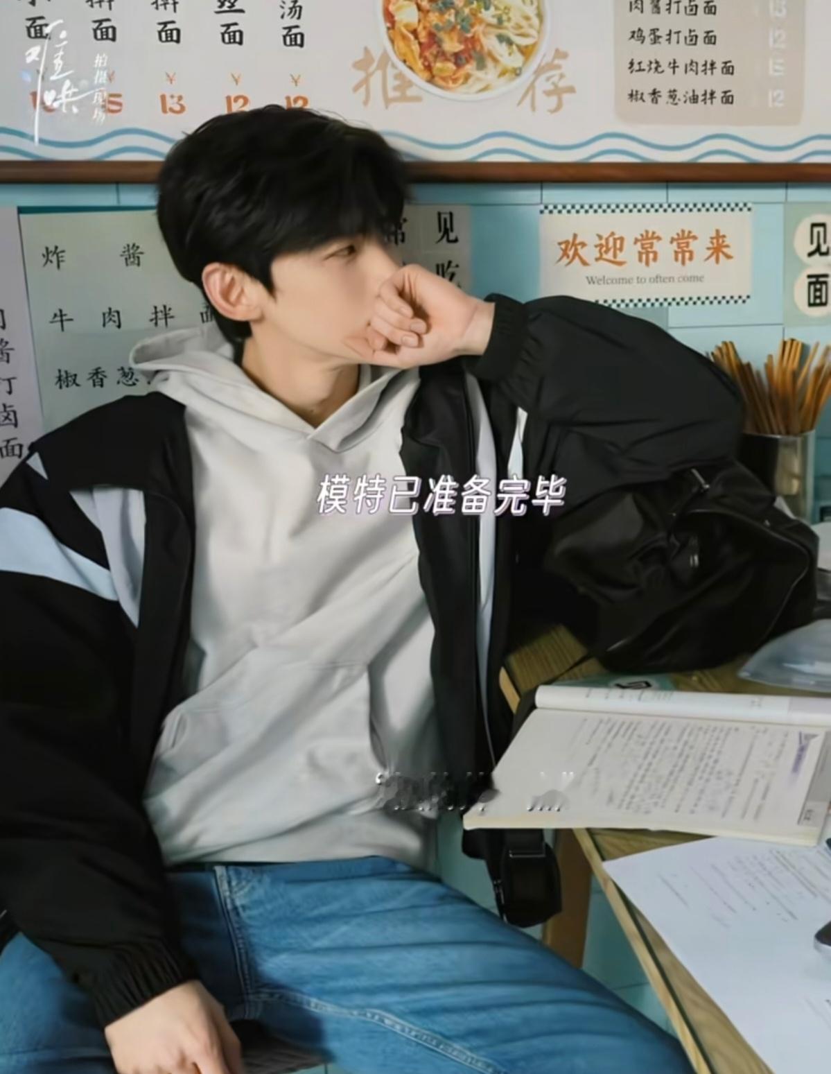 男高耍酷四连拍 附赠一张甜豆 