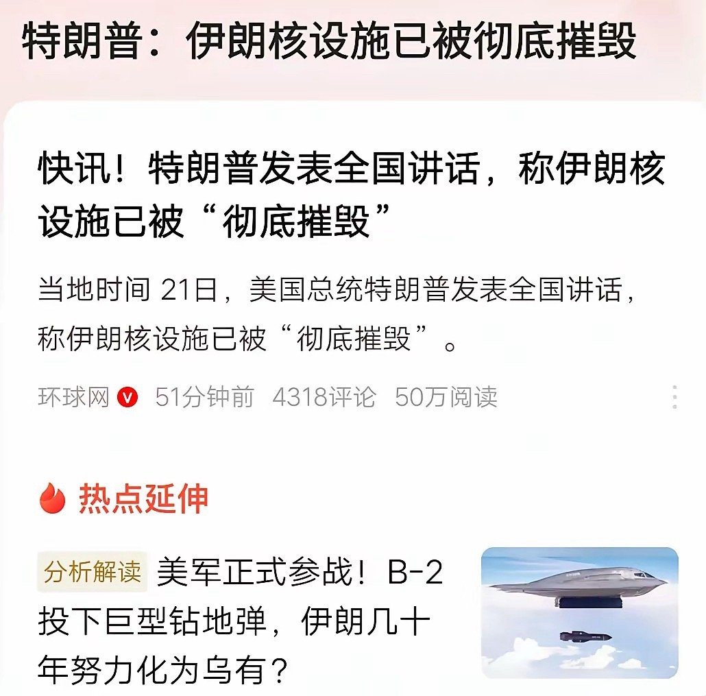美国下场了！下周大A可关注什么方向？​特发文庆祝美军大胜，下周A股的行情又扑朔迷