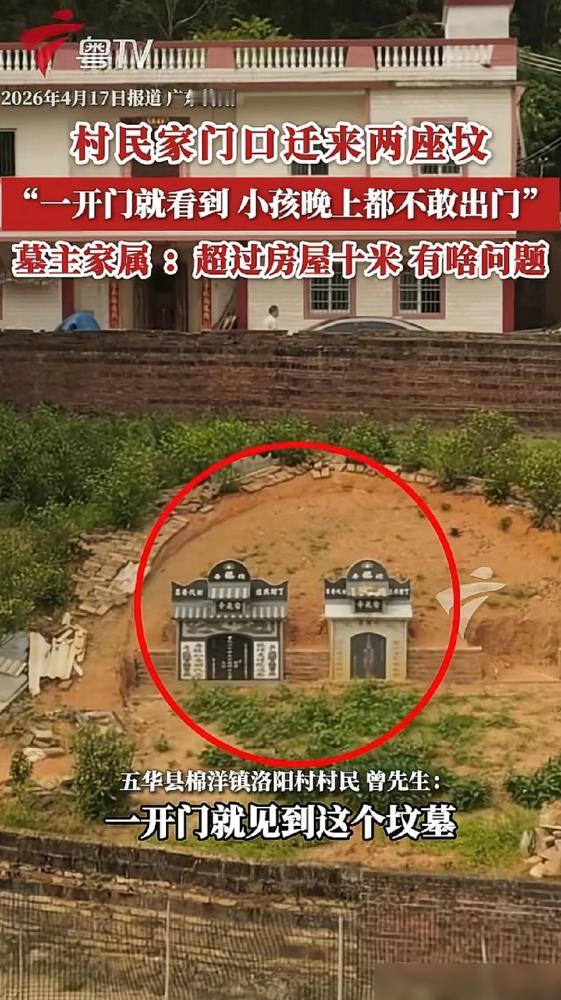 实在是太缺德了。

广东梅州这事儿我刷到真的气不打一处来，好好的家门口被人悄悄迁