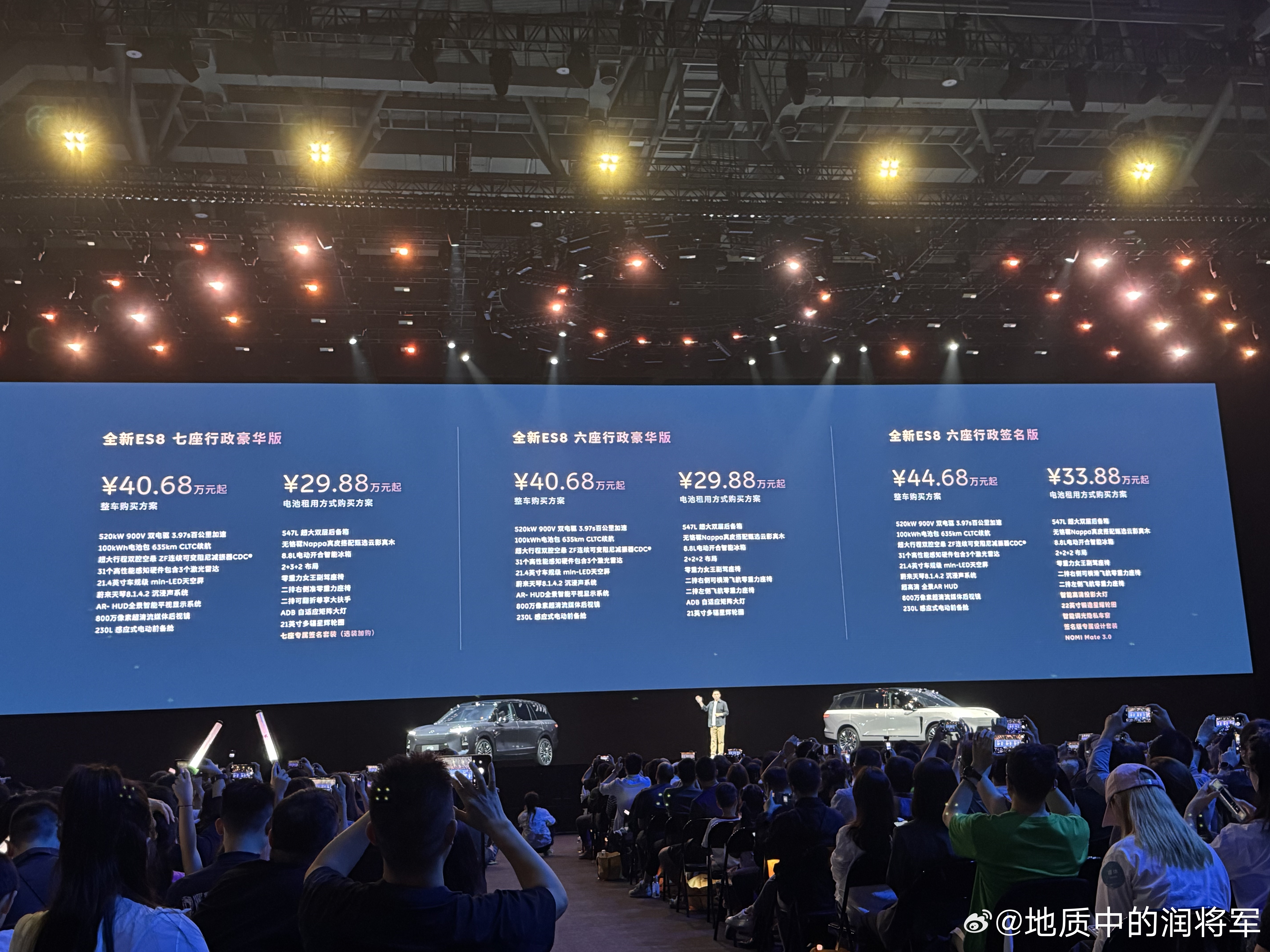 蔚来ES8价格出来了，BAAS版本29.88万元起步，买断版本40.68万元，比
