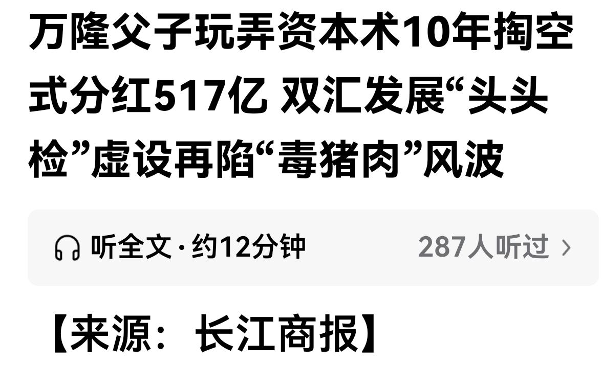 西方这种经济发展模式（上市公司）在中国该结束了！
已经沦为一种暴利收割民间和国家