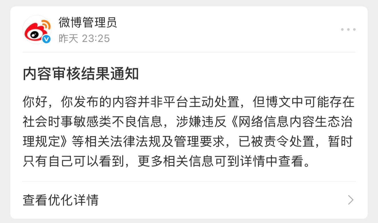 ？ 不是平台主动处置 那就是人为的咯 
