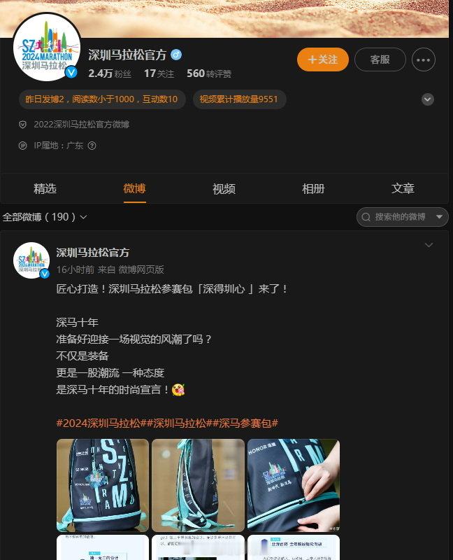 有时看我们这里马拉松的官网，在不同实际运营商交接时很可能会出现衔接问题。与此同时