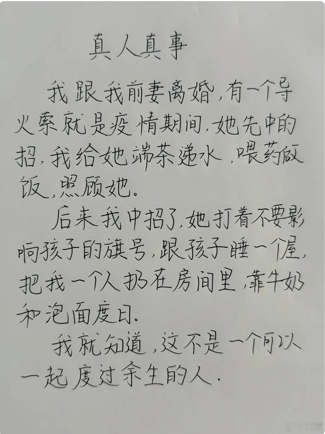 老婆生病老公照顾，老公生病自生自灭，老婆中过招短期抗体浓不会再次感染都推托，找个