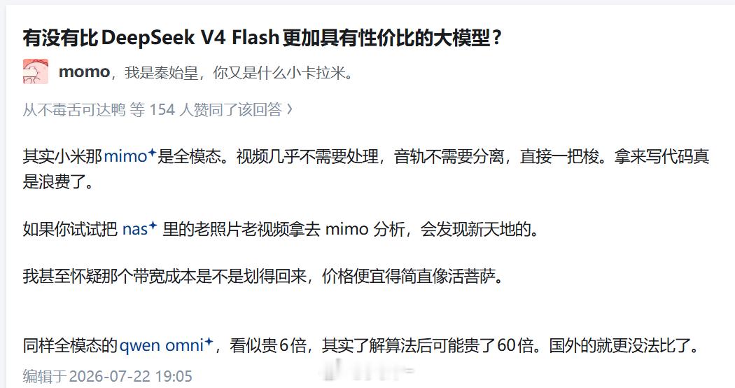 小米大模型调用量全球第一  小米那是全模态。拿来写代码真是浪费了 