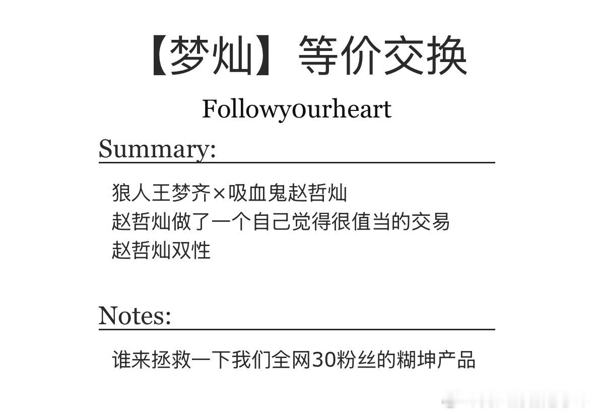 13863 你好请吃西幻paro 