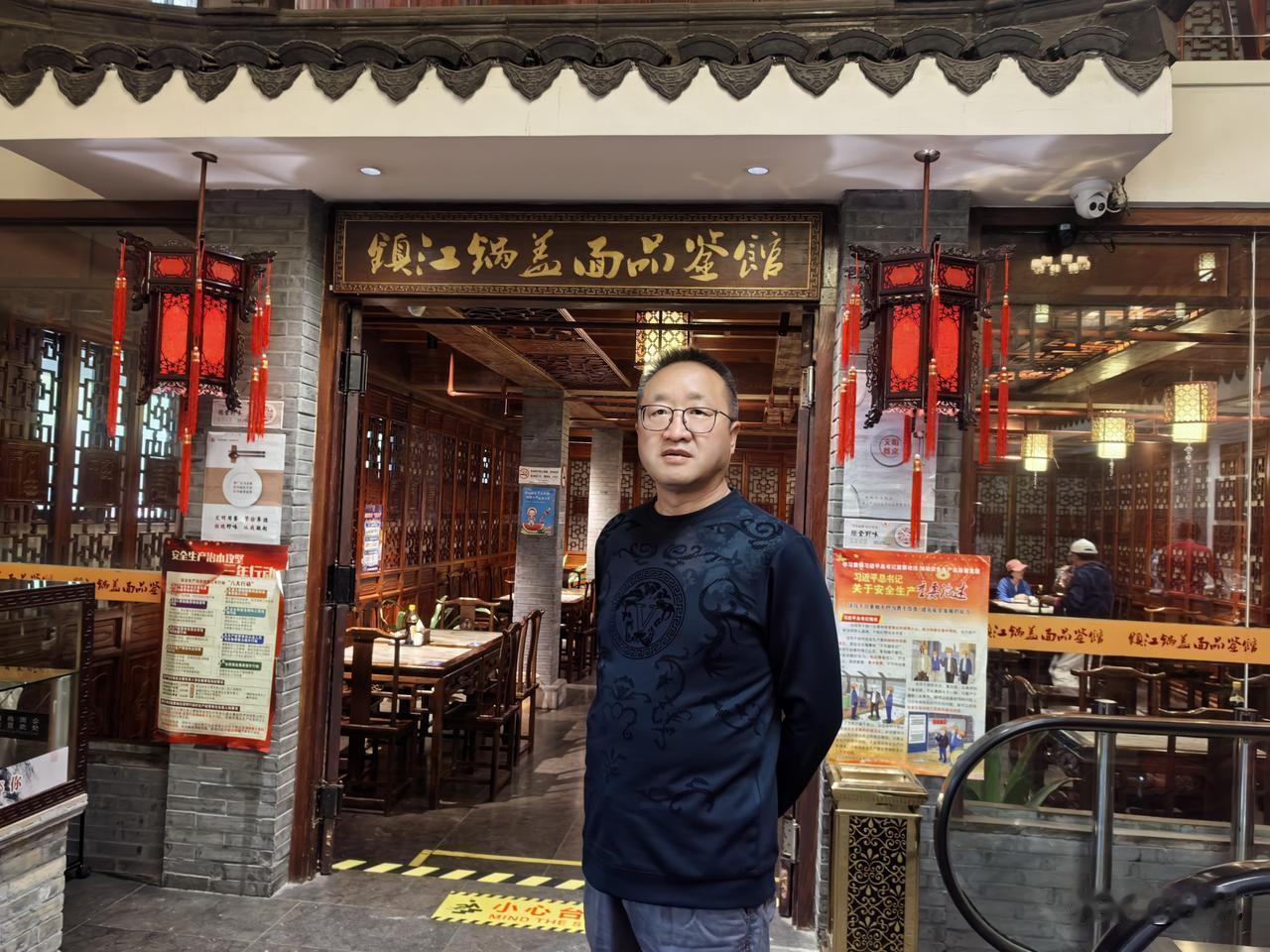 记录我的2026镇江除了醋之外还有肴肉面，第一次吃就爱上了。配上姜丝葱花加上当地