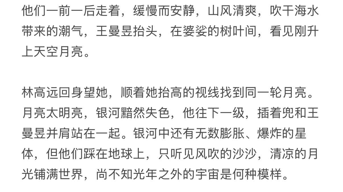 在海之韵公园，爬向晨曦海滩的路上，脑子就出现了之前写过的膏钟声，在悬崖边上，只有