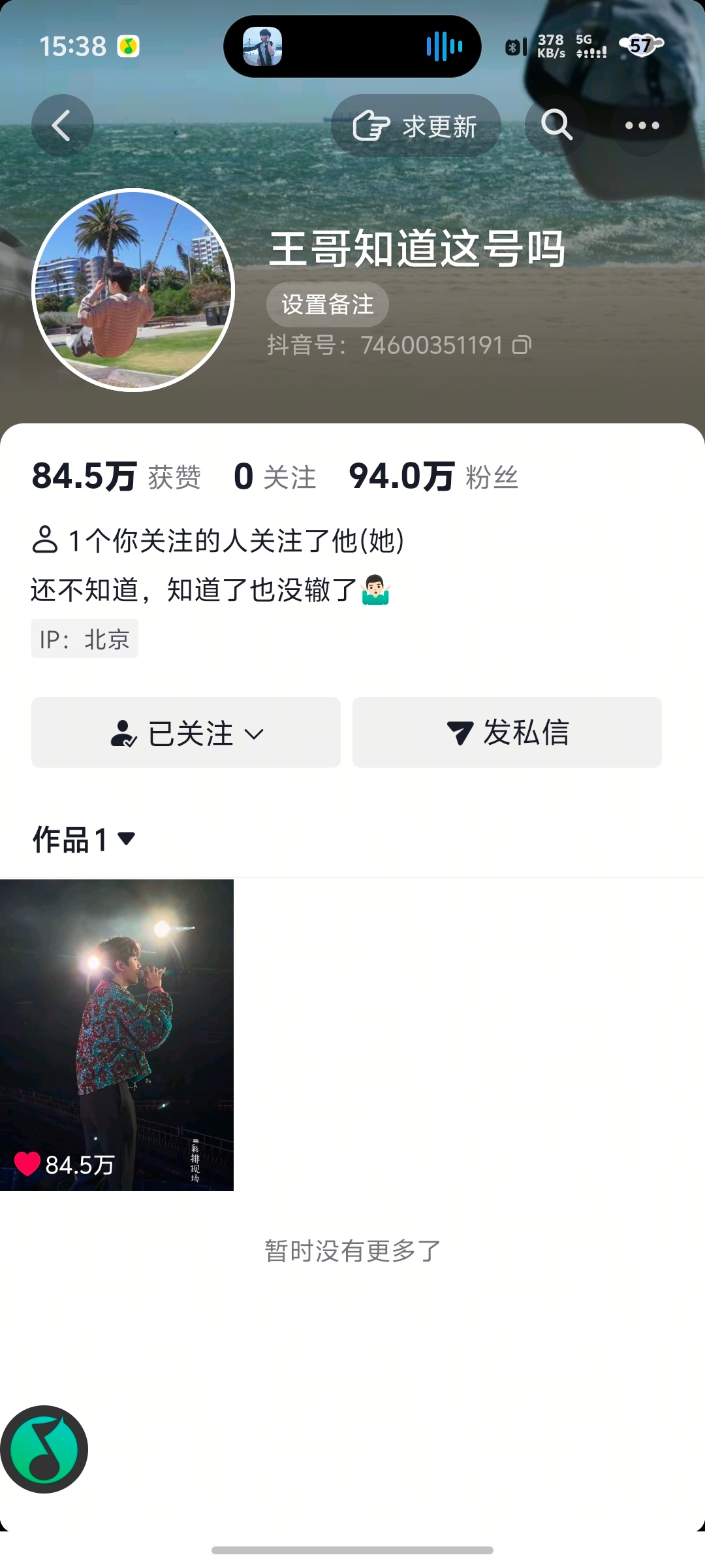 王俊凯活粉程度可以准备100w福利
