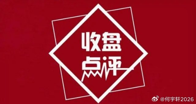 A股三大指数集体下跌，上证指数跌2.26%，深证成指跌3.44%，创业板指跌4.