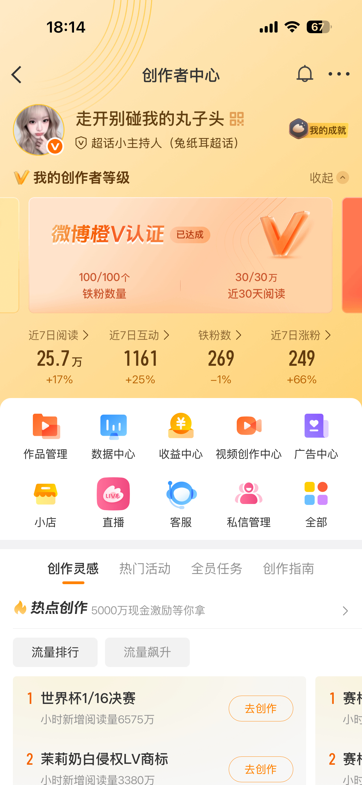 刷到dd诡秘萌