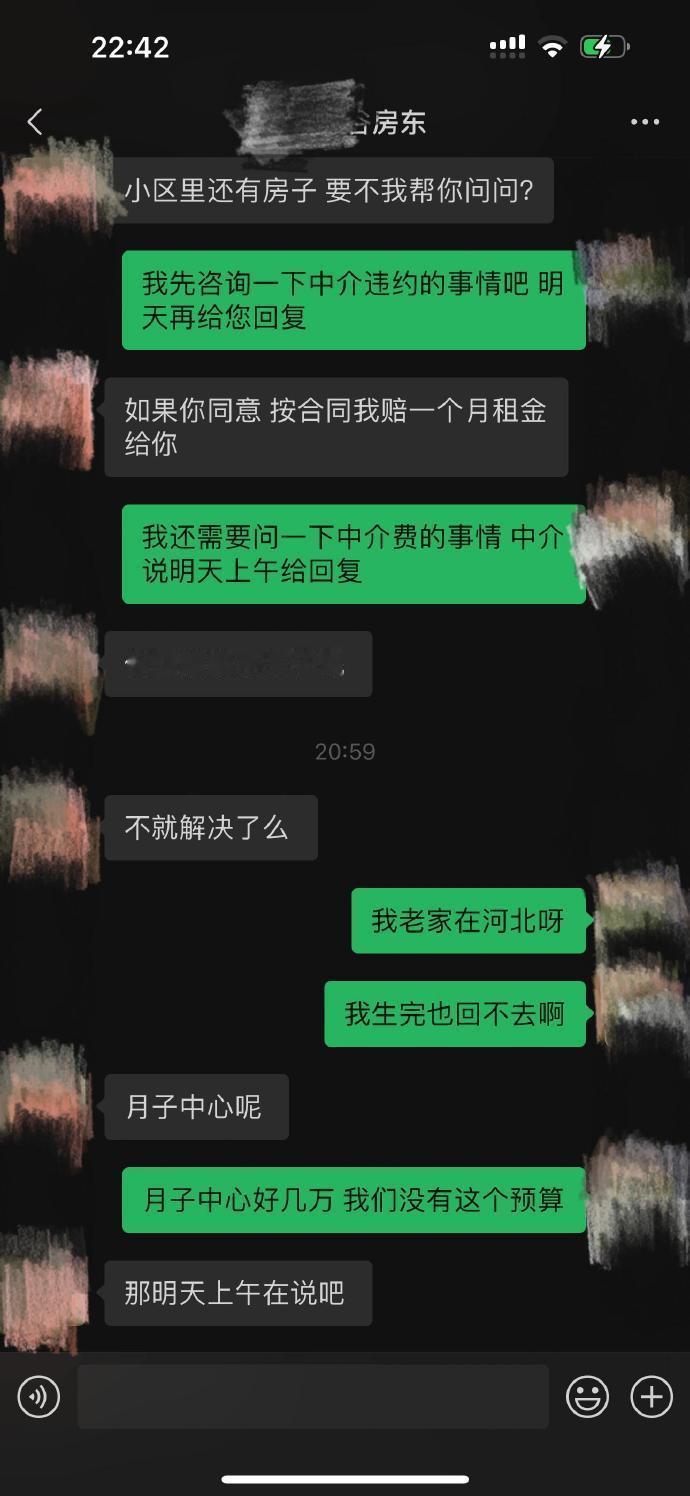 预产期临近 被房东退租[哆啦A梦害怕] ??? 