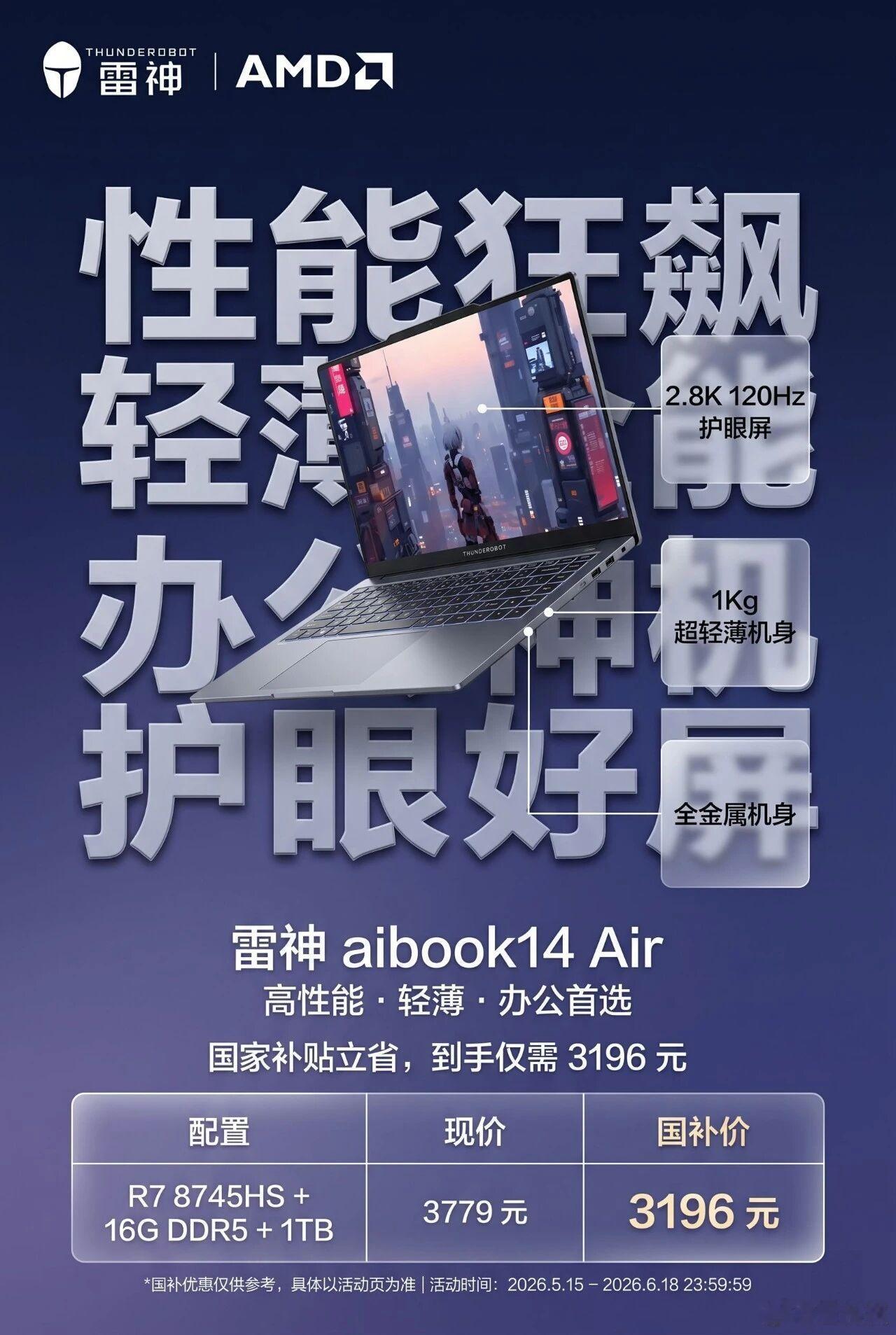 618手慢无！小米、联想有好价，7款PC闭眼入最近想换电脑的朋友，千万别原价硬上