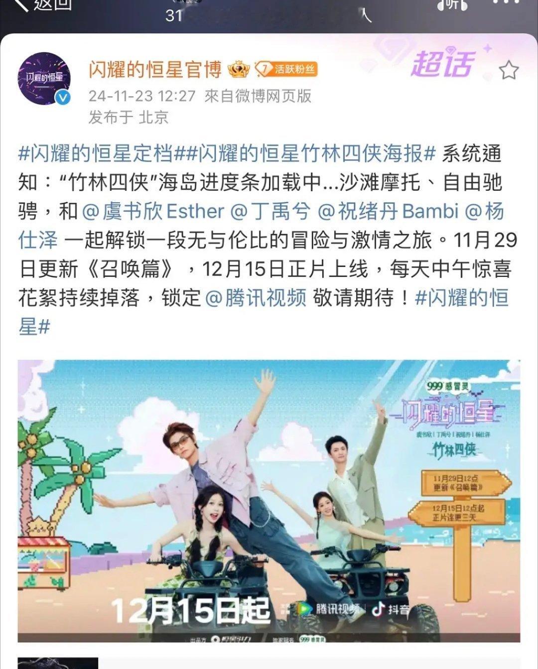 别太割了死鹅，等团综上来我会员早过期了 