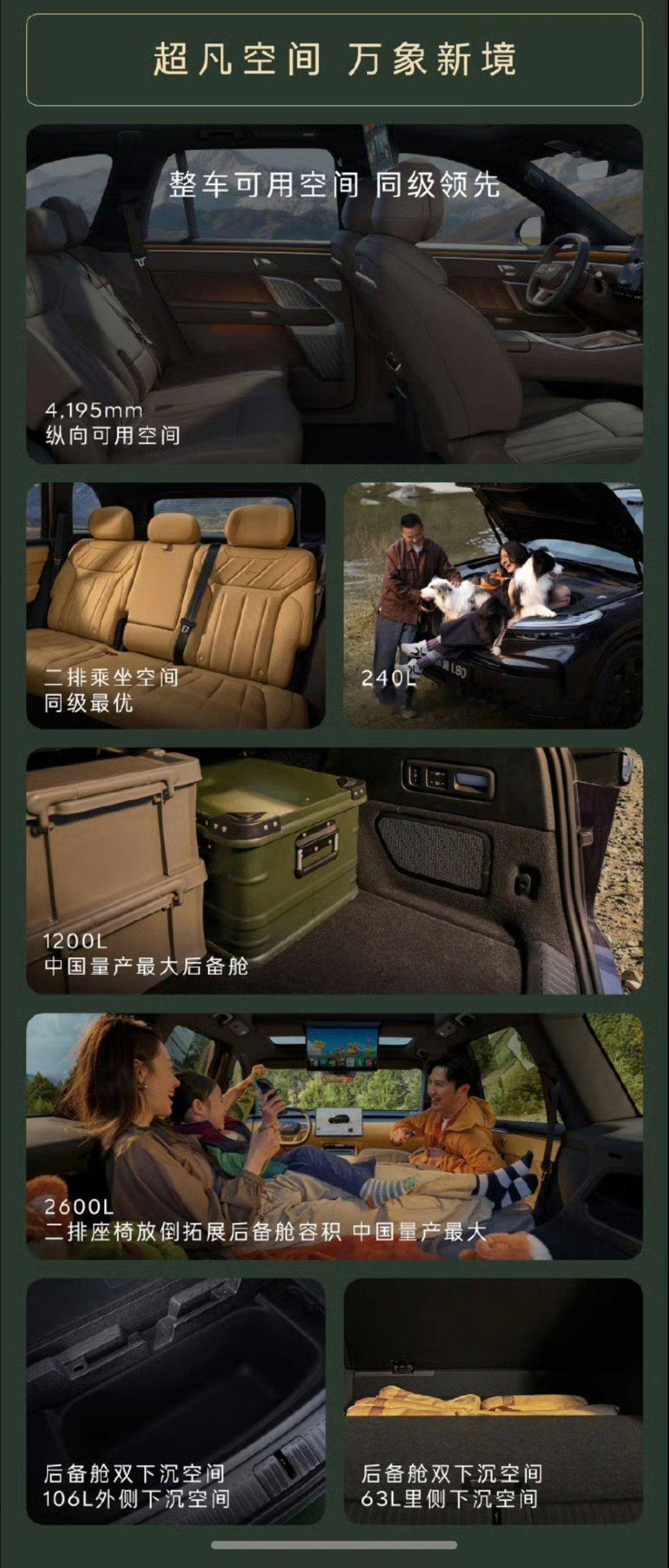 乐道L80开启预售了，预售价：电池买断式24.58万，租电是15.98万。预售1