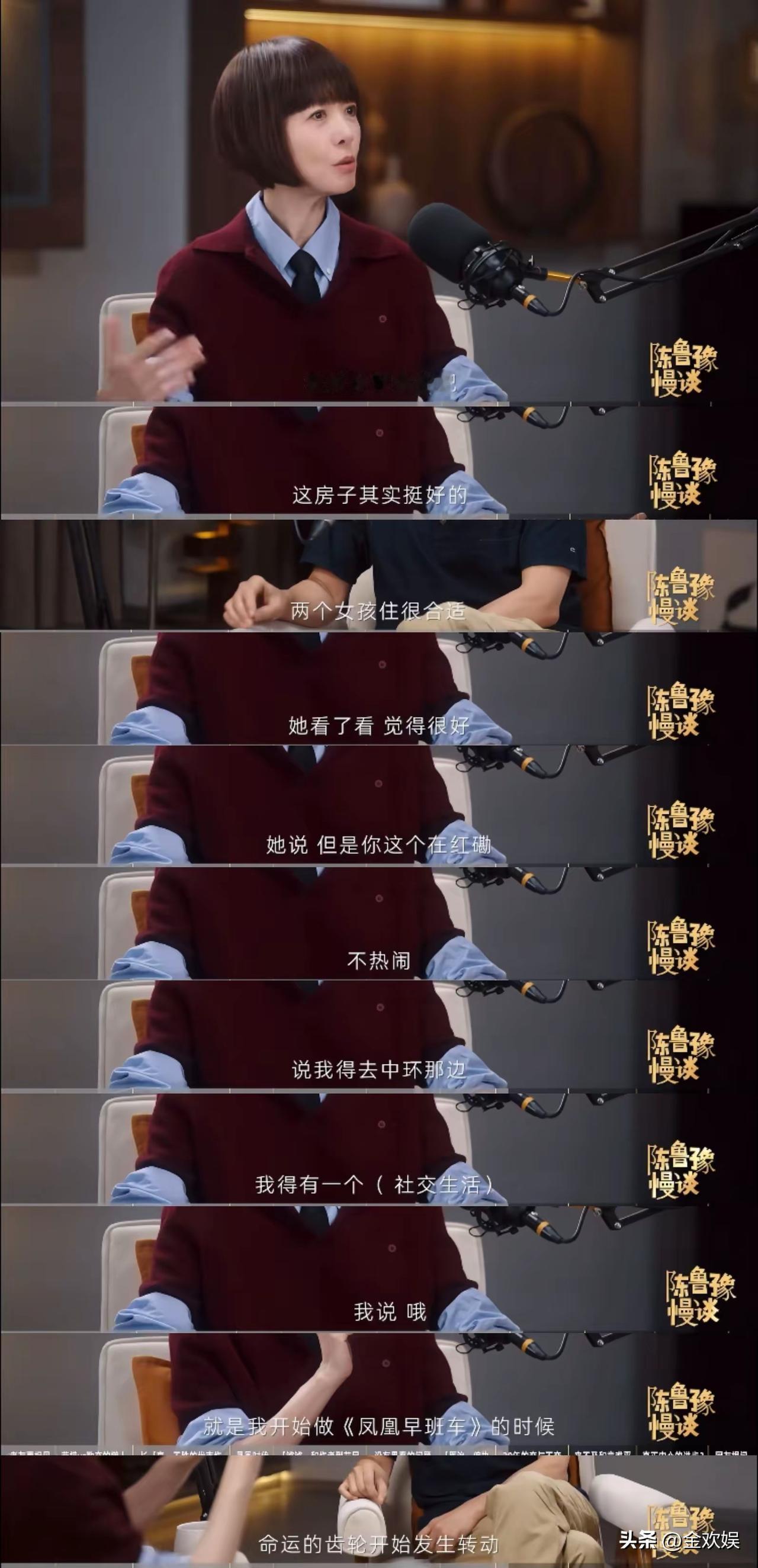 鲁豫，上热搜了！
9月23日，主持人鲁豫突然上了热搜，不是因为阿云嘎，而是因为邓