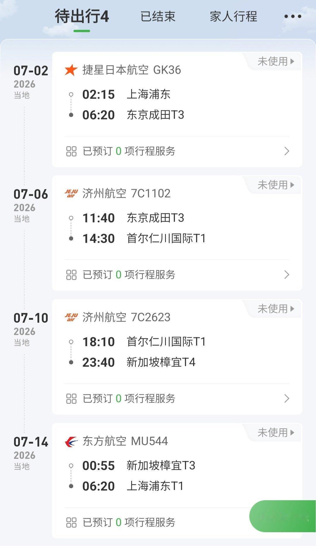 放假这几天睡多了毫无困意就想着去看看机票提前选座吧，飞新加坡那班无法值机接着发现