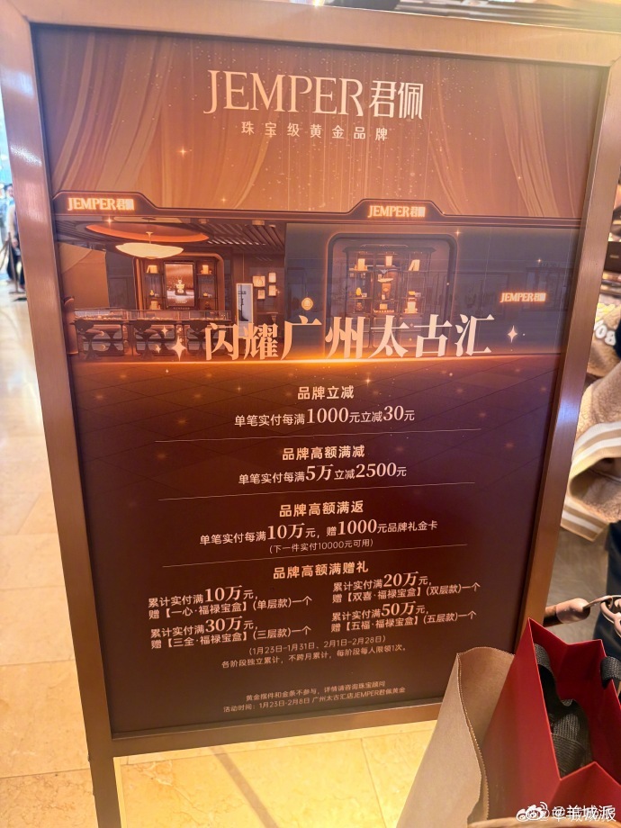 【#广州老铺黄金门店促销顾客排长队#】据新华社，国际黄金和白银价格29日上演“过