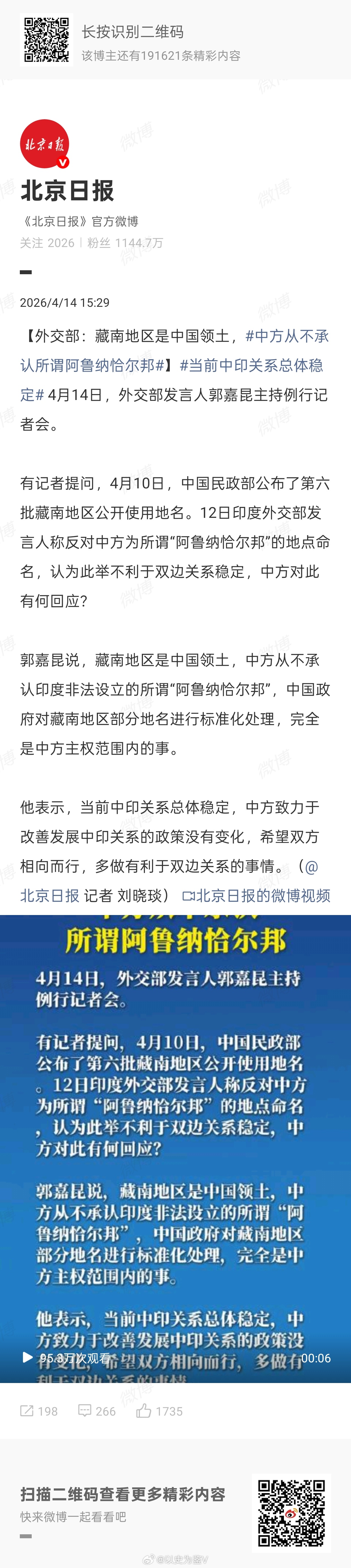 中方从不承认所谓阿鲁纳恰尔邦印度别哔哔，以恒河为界限聊聊高志凯线吧……热点观点