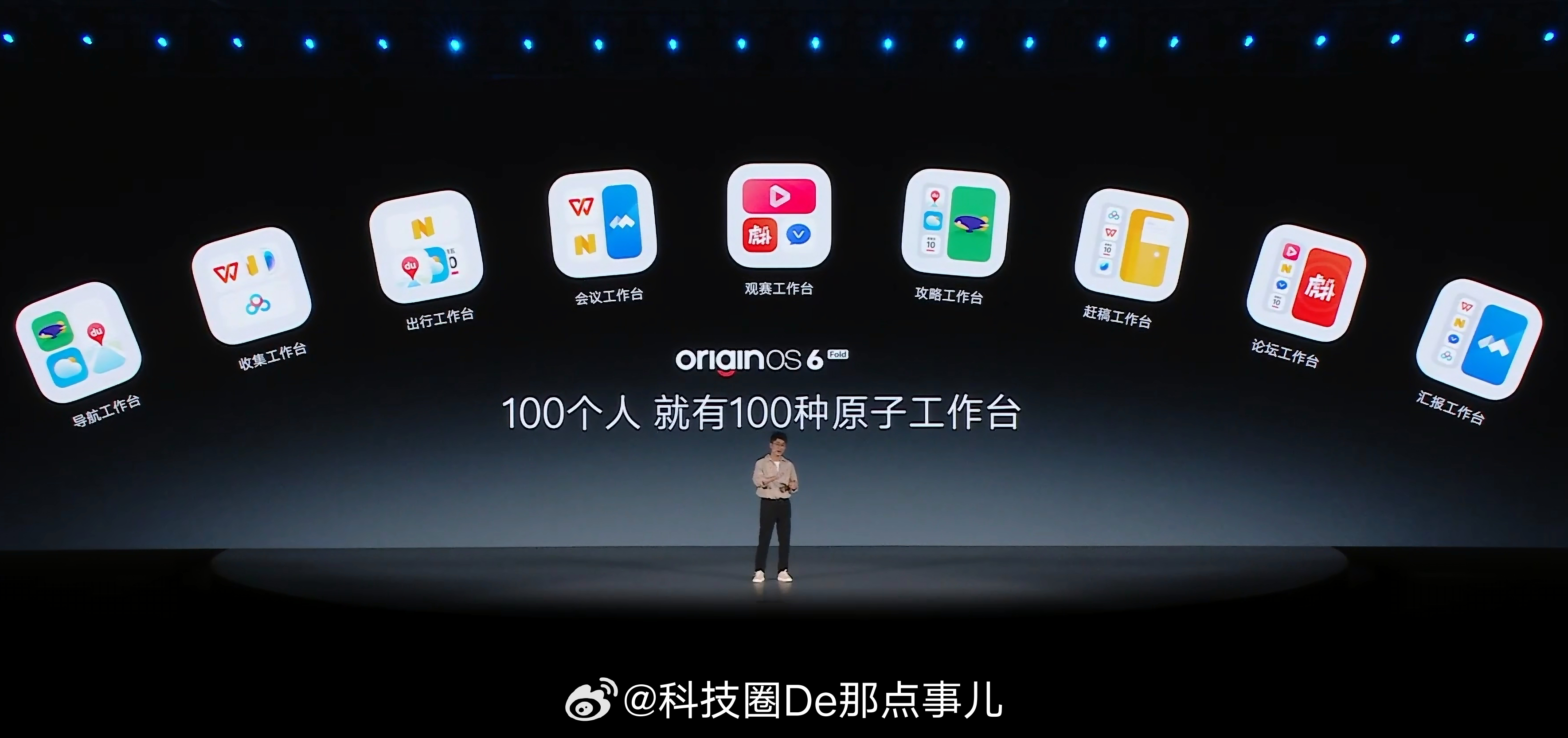 vivo X Fold6 原子工作台各种玩法，无限个工作台，随你折腾！四个AI同