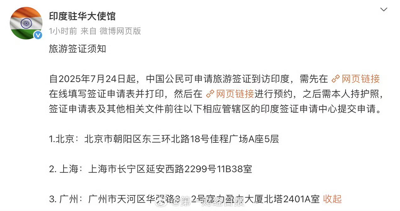 什么智商的人会选择去印度旅游？[费解]印度恢复向中国公民发放旅游签证据官方微博发