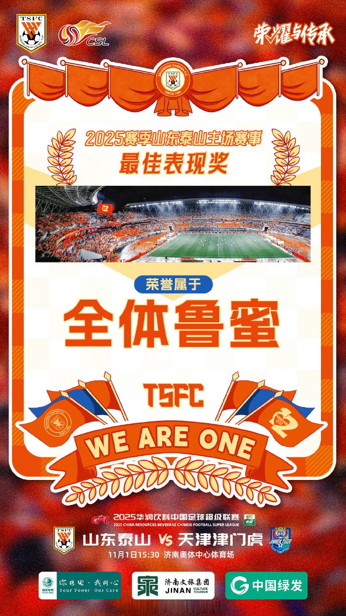 【直播贴】15点30分，咪咕vs，欢迎收看 大圣聊球 大圣聊球[超话] 山东泰山