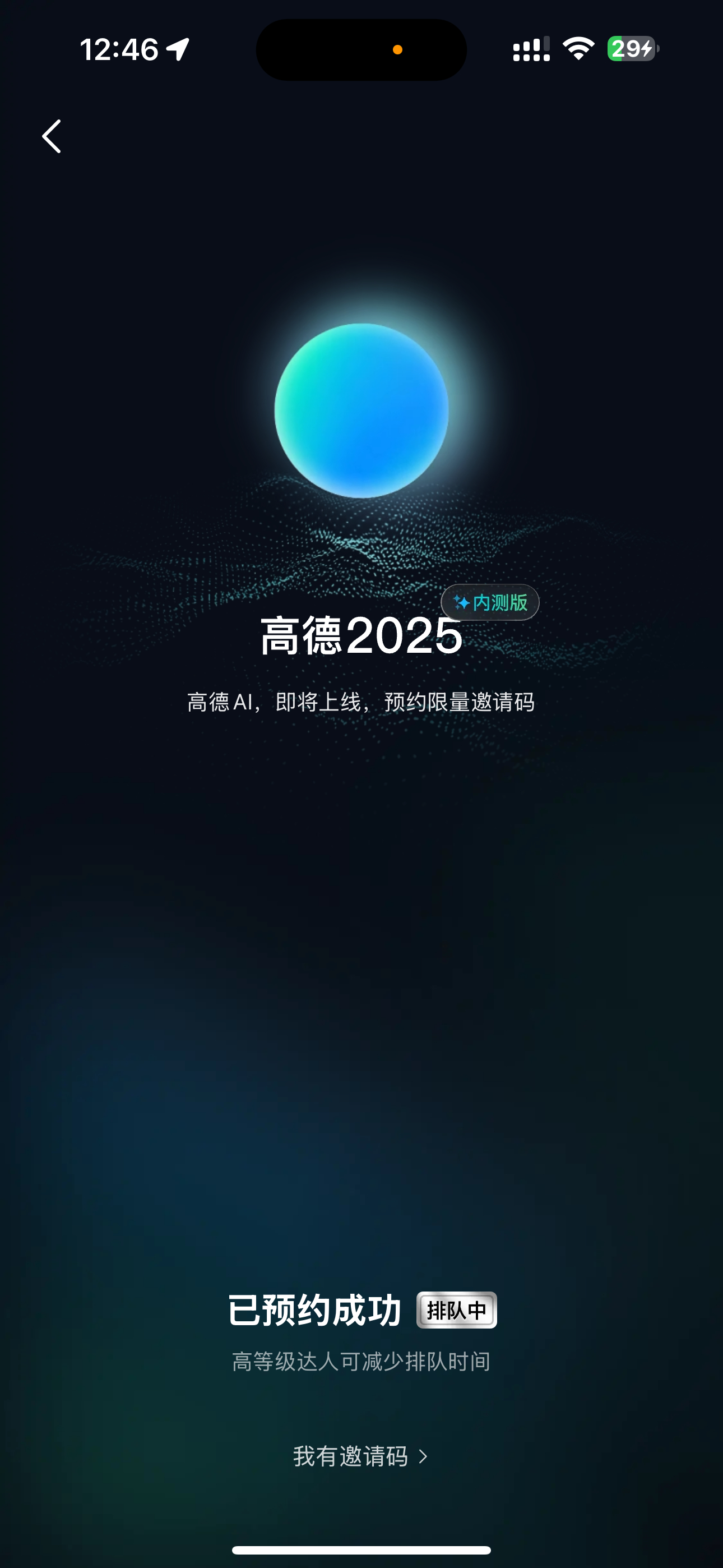 求一个邀请码  ​​​
