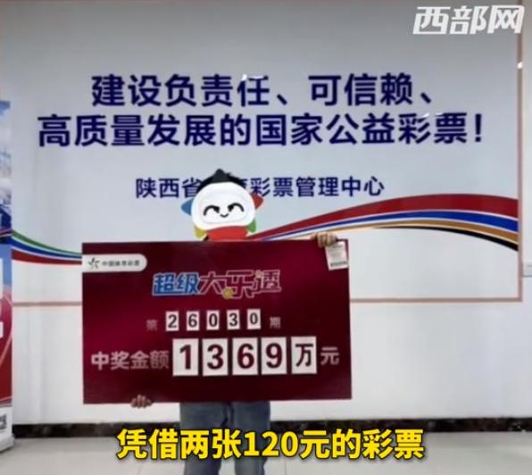 1472万得主这辈子最后悔的应该就是临时改号了：原本两票都是3胆5拖全选号全相同