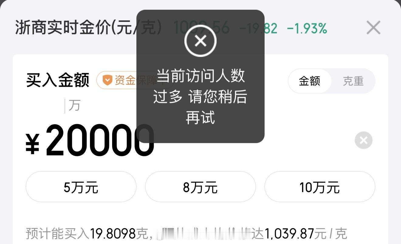 黄金跌透了吗买买买！ 