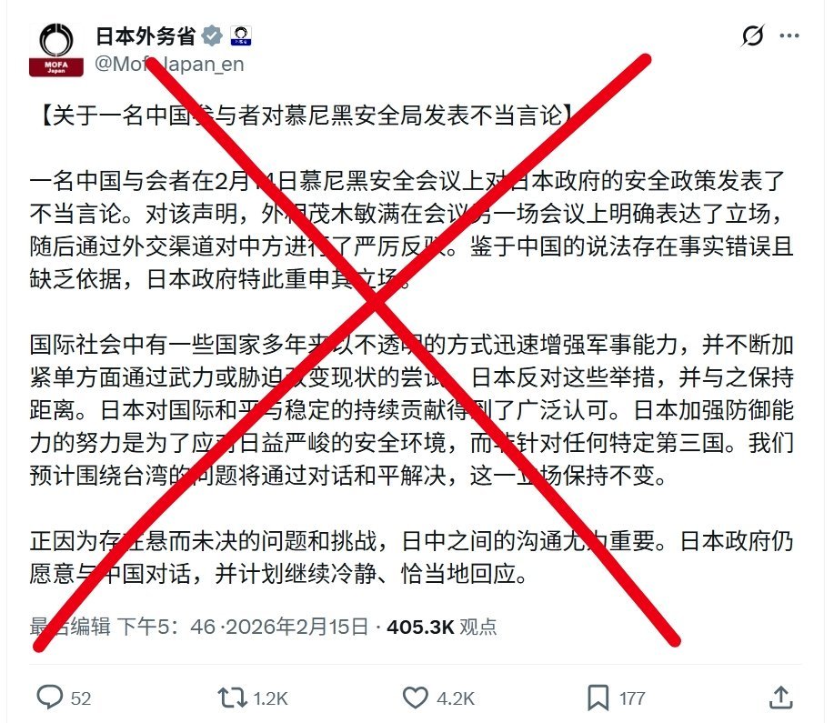 小日子外务省继续跳热点观点烽火问鼎计划