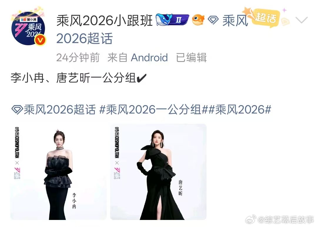 李小冉唐艺昕组队李小冉唐艺昕一公一组 🍉李小冉唐艺昕组队，完颜团来的！！ 