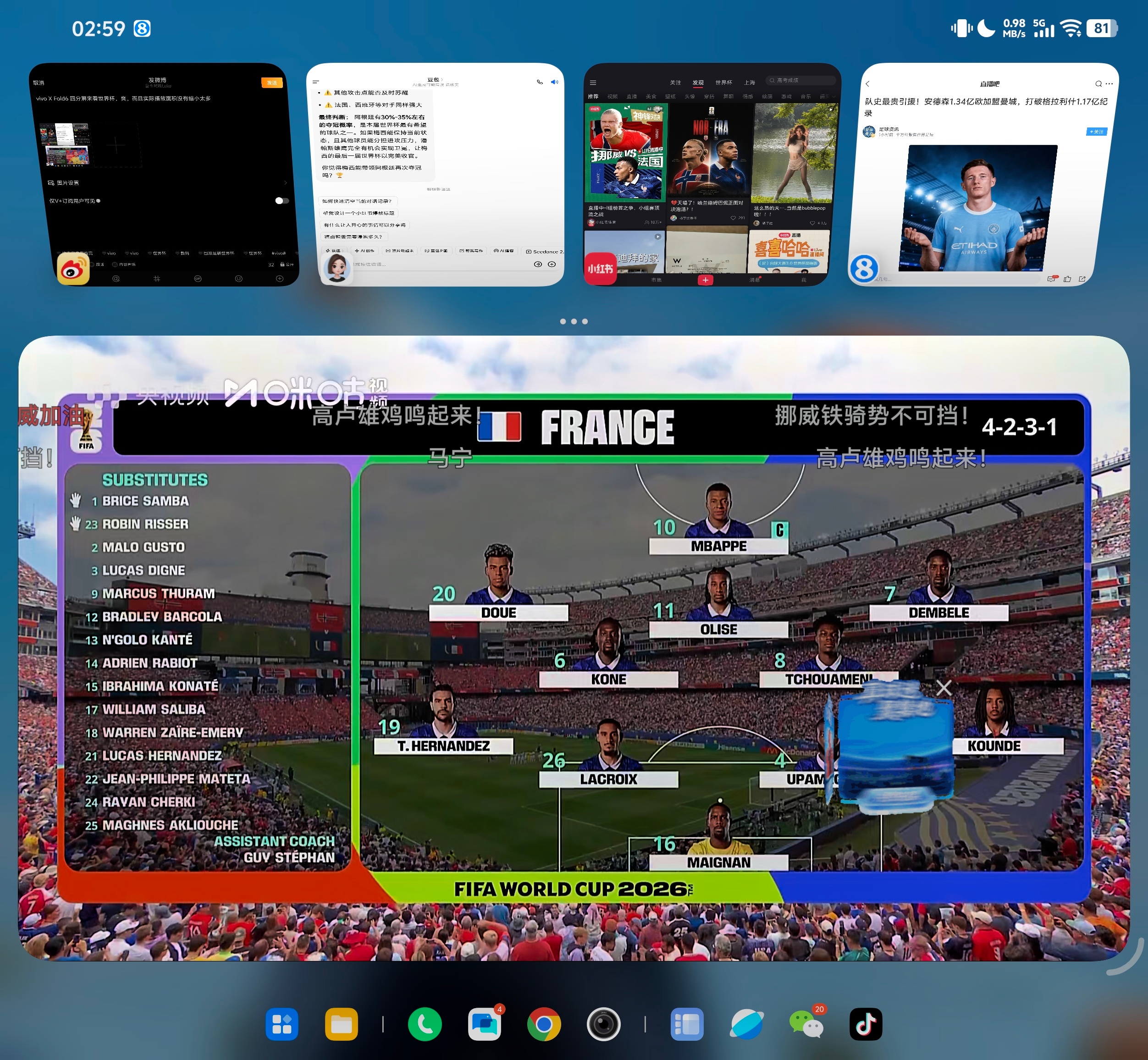 vivo X Fold6 四分屏/工作台来看世界杯，爽，而且实际播放面积没有缩小