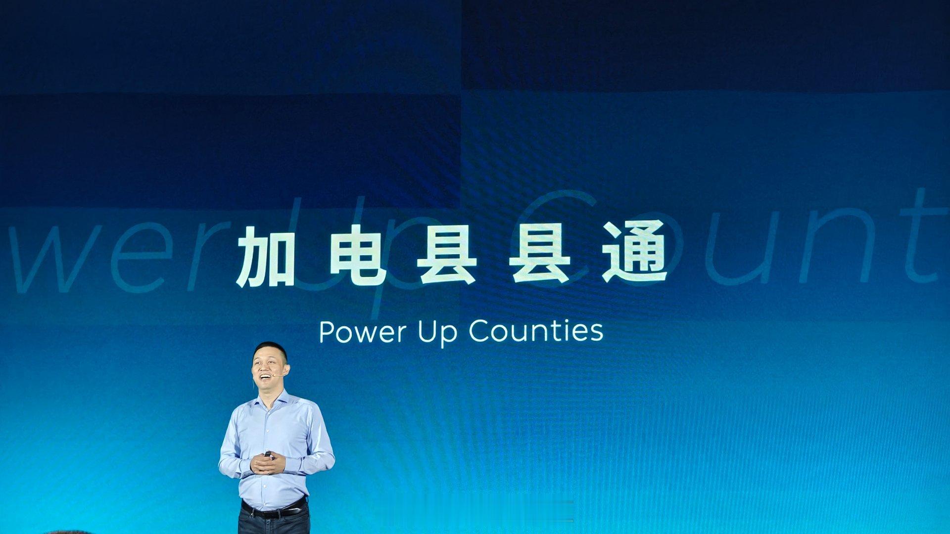 县县通，车车充，蔚来最近起名都很俏皮啊，还挺可爱的~#蔚来换电县县通##蔚来充电